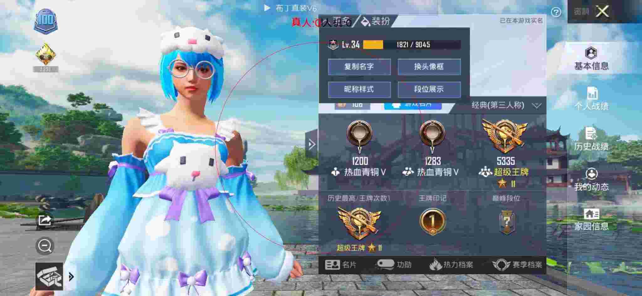 和平精英布丁直装透视 - 和平精英蓝鸟辅助辅助预览图